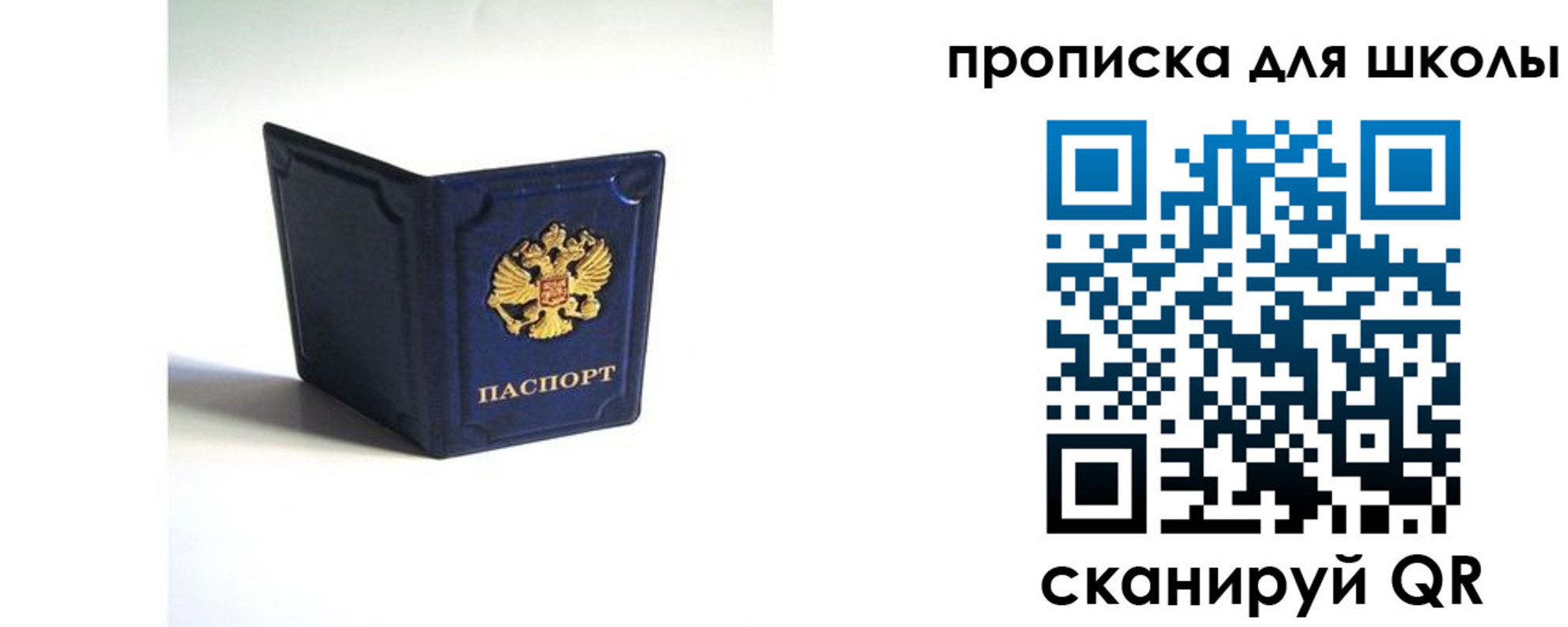 временная регистрация для всех в Кимовске